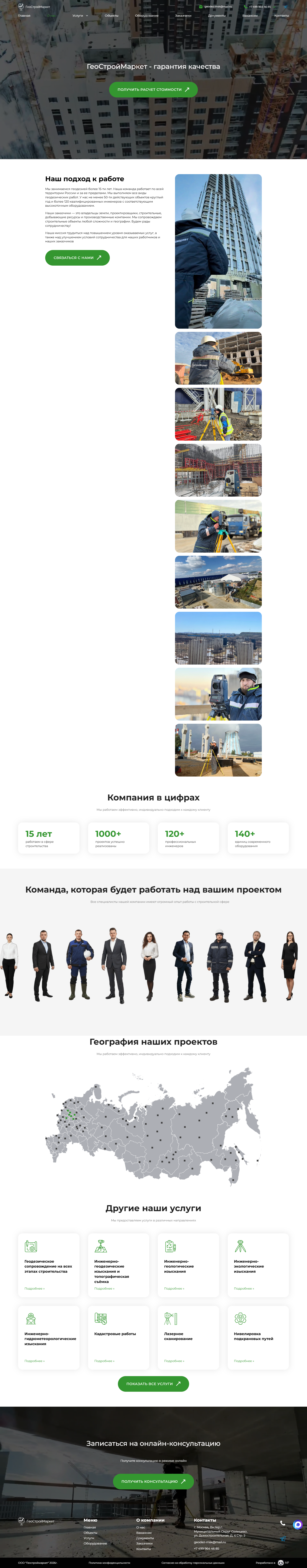 О нас