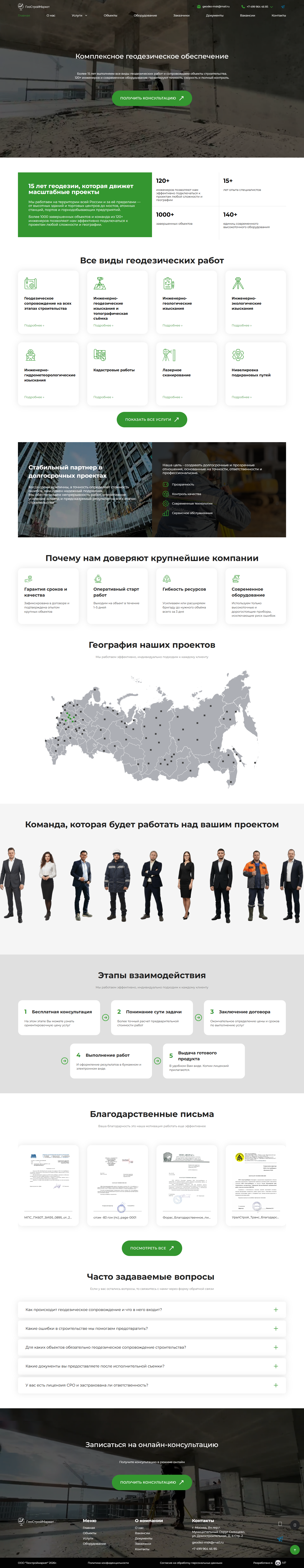 Главная