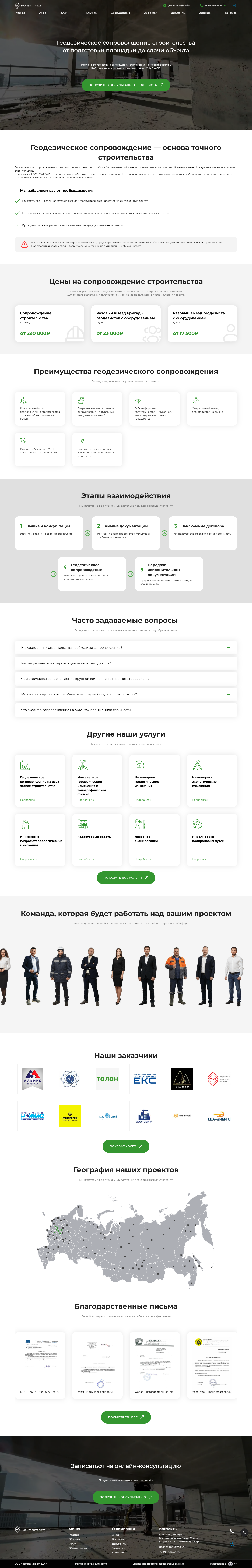 Услуга