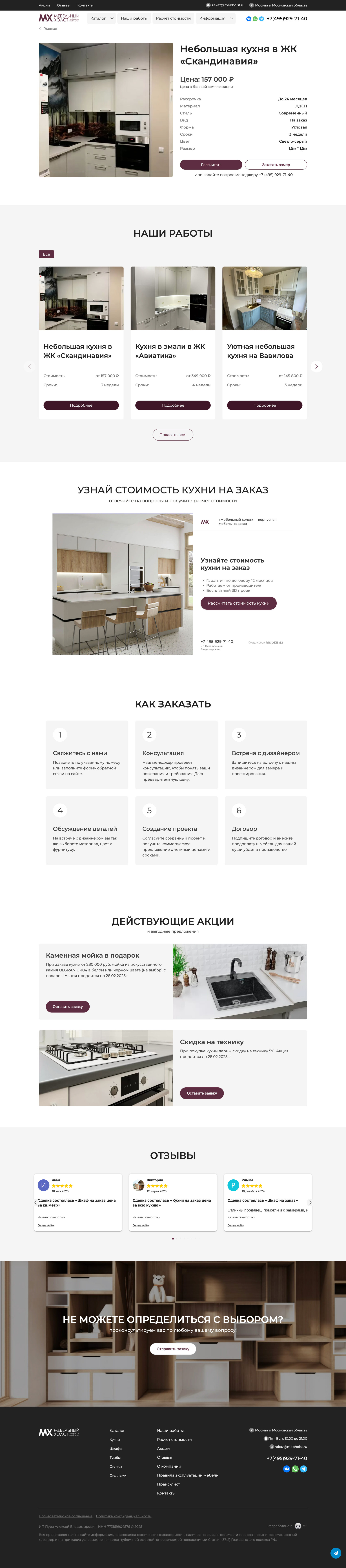 Страница пример работы