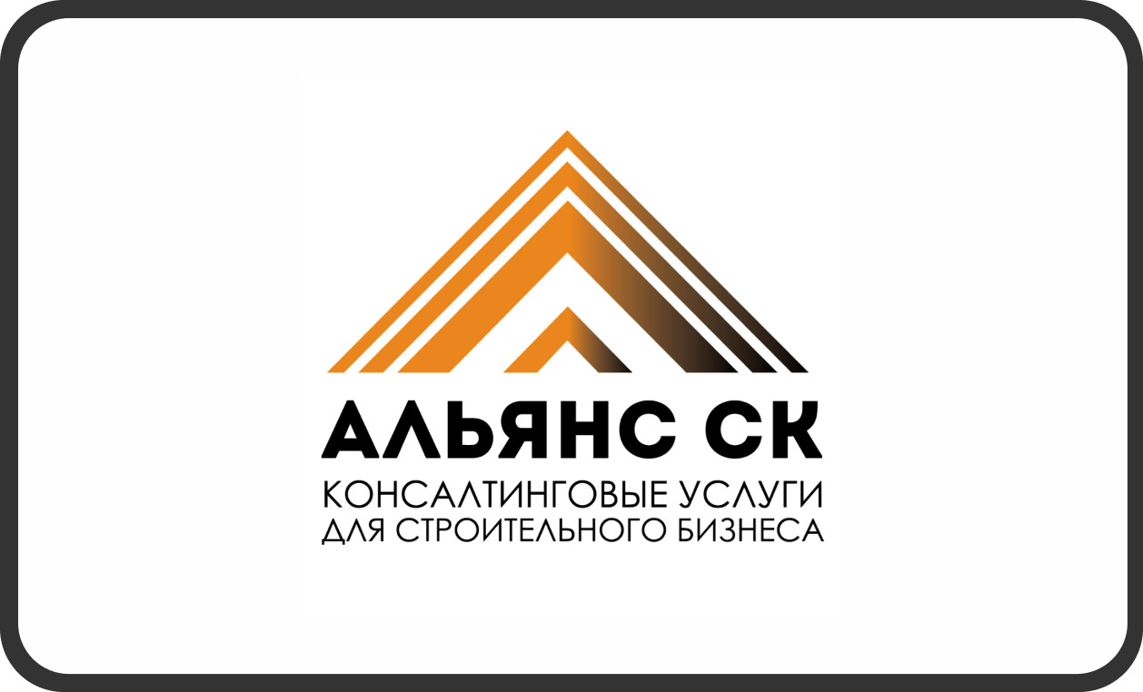 Консалтинговые услуги для строительного бизнеса