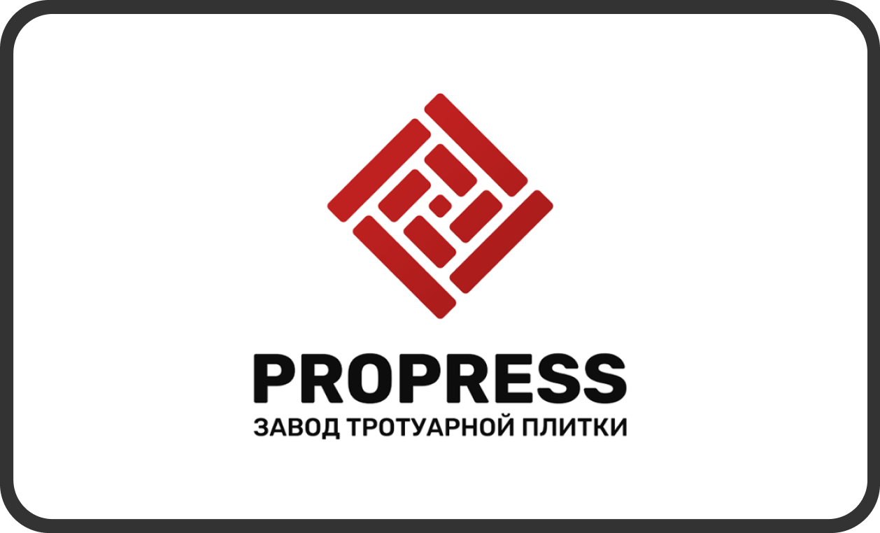 Пропресс — производитель тротуарной плитки