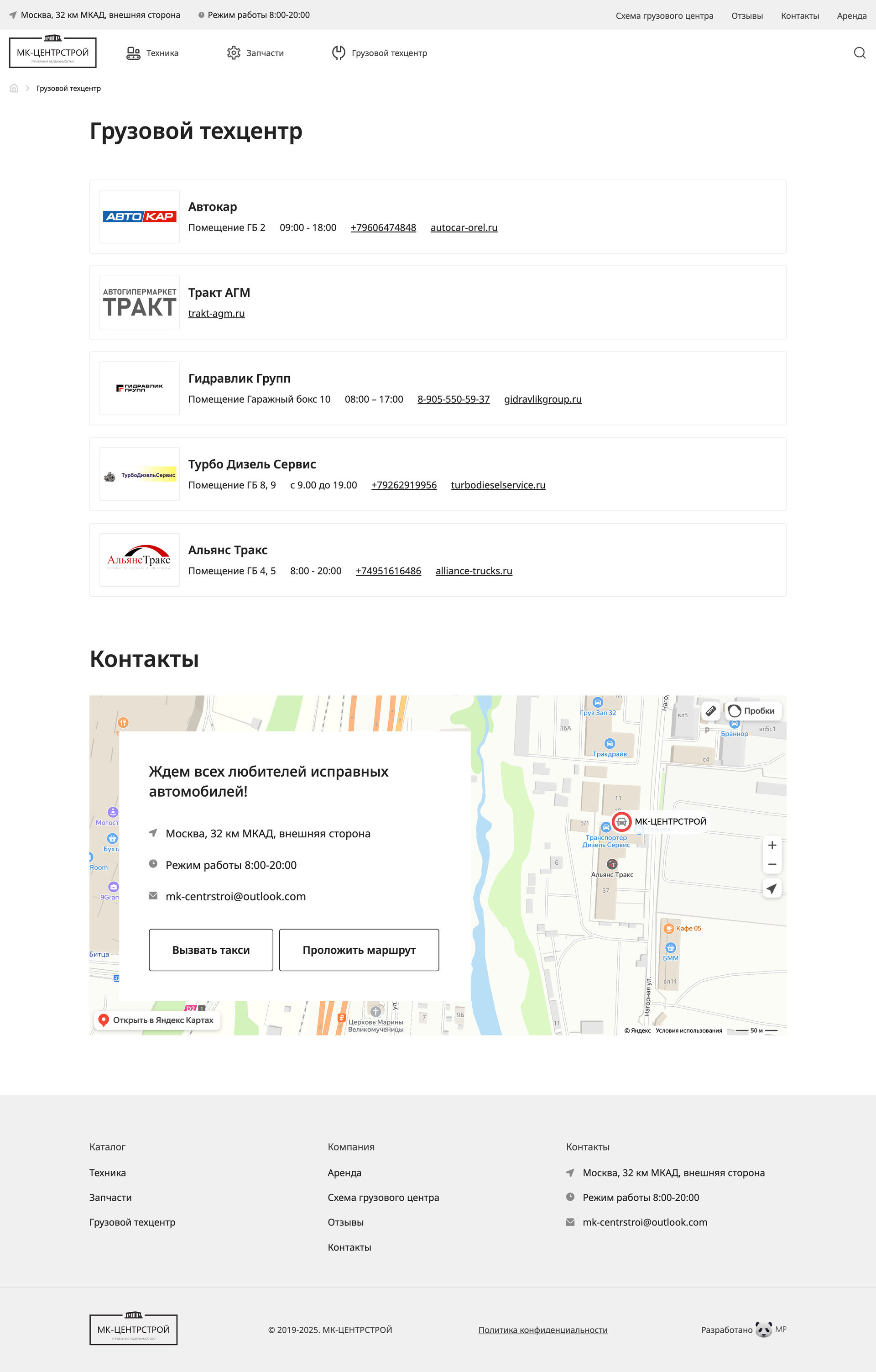 Страница раздела