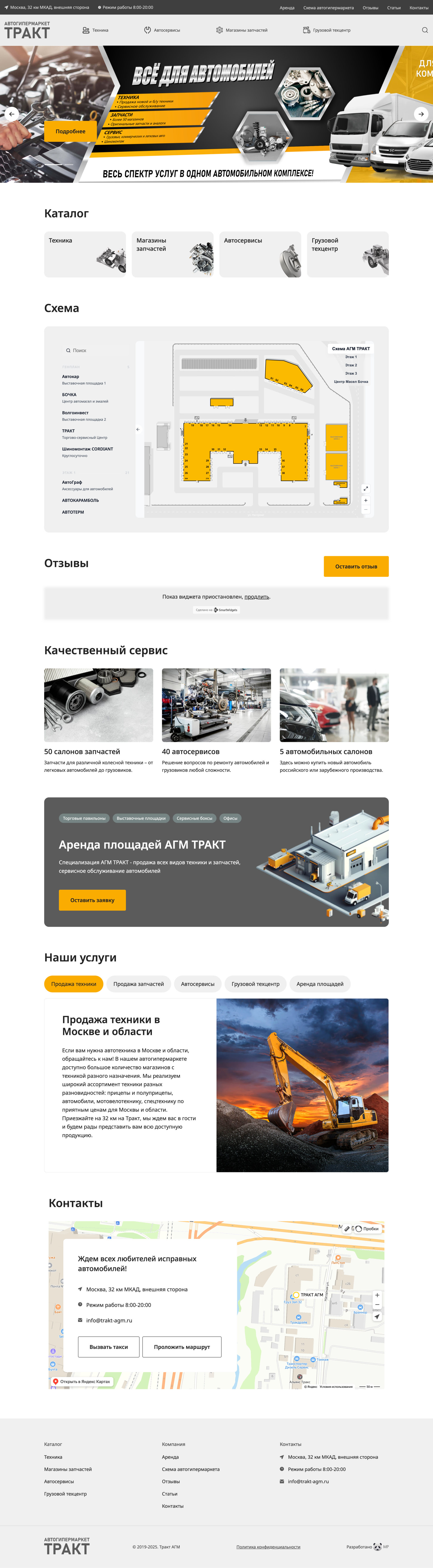 Главная