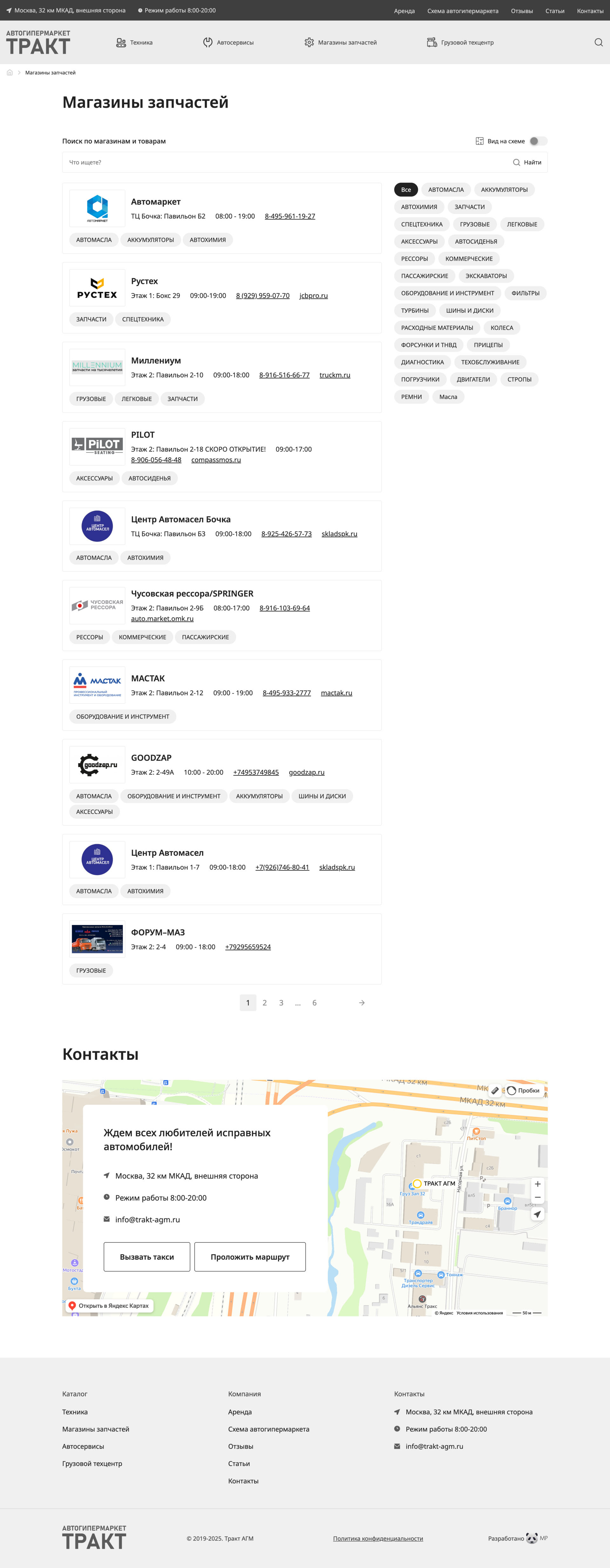 Страница раздела