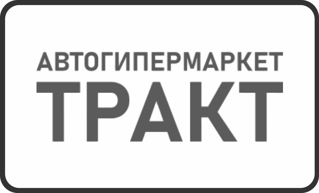 ТРАКТ — сайт-визитка автогипермаркета