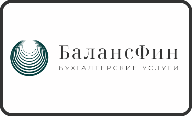 Разработка лендинга бухгалтерского сопровождения