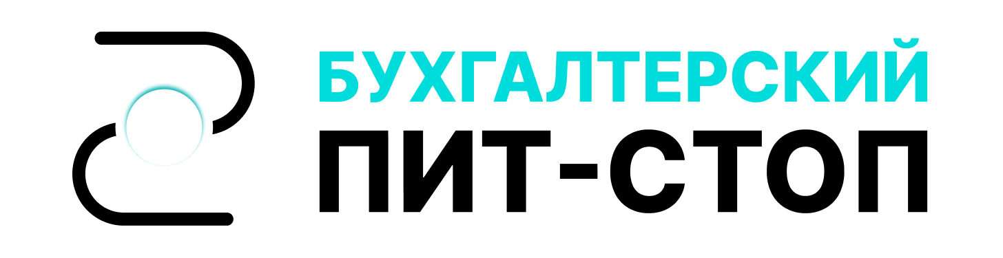Разработка корпоративного сайта Бухгалтерский пит-стоп
