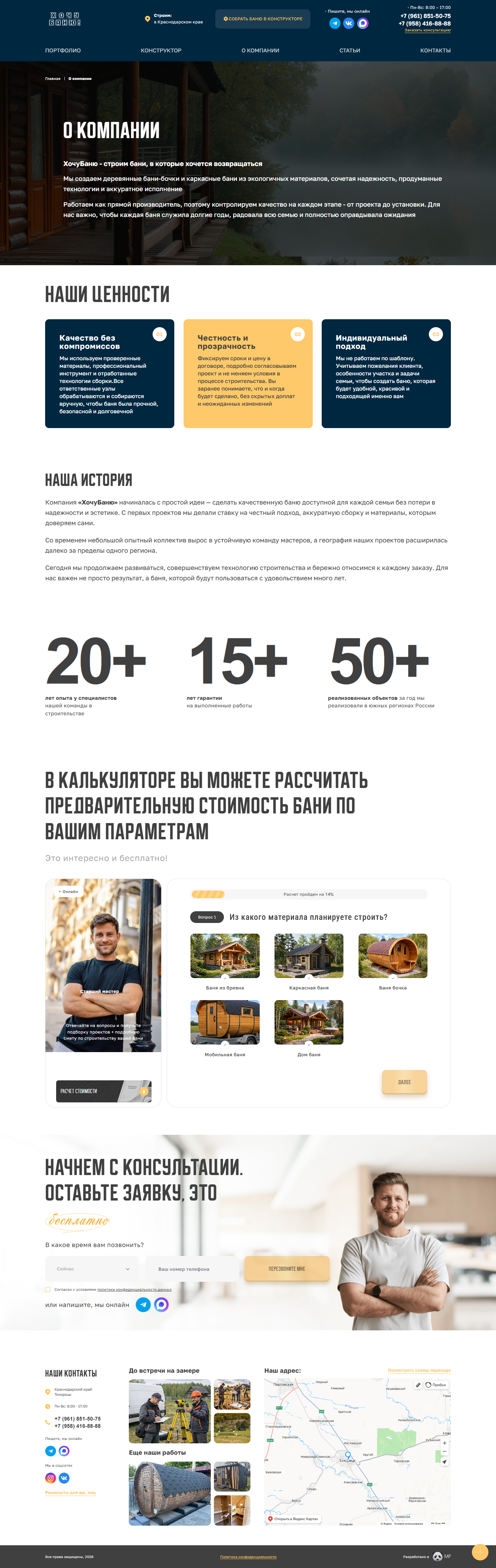 О нас
